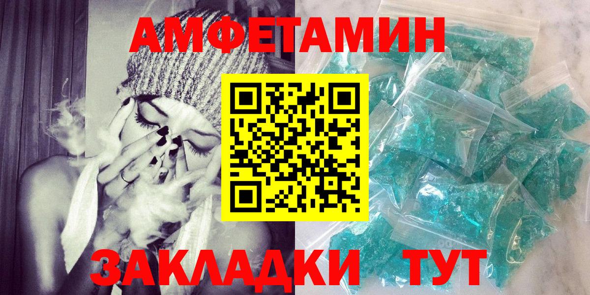 АМФЕТАМИН VHQ Королёв
