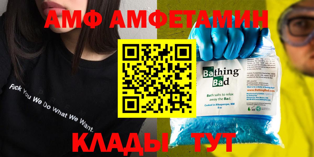 omg ССЫЛКА  Вход с VPN  Королёв  Amphetamine 97% 