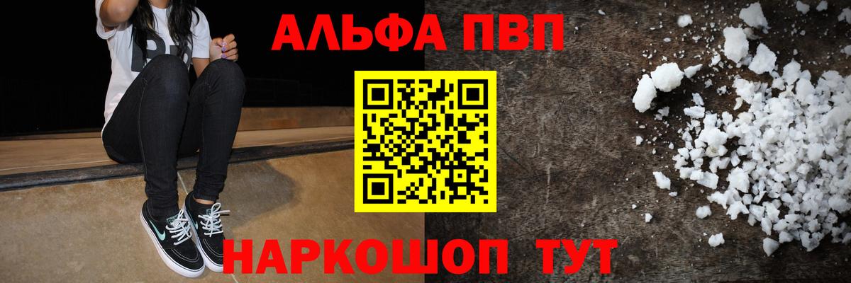 Alfa_PVP СК  А ПВП крисы CK  Alpha-PVP Crystall  Королёв  Вход с VPN 