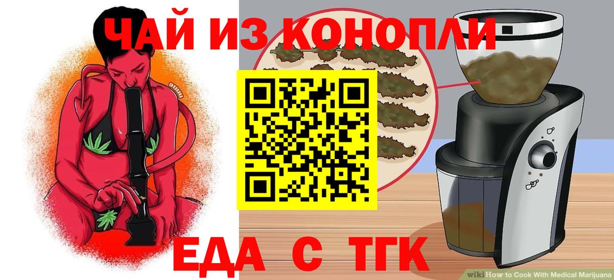 Королёв  Cannafood конопля  Вход с VPN 