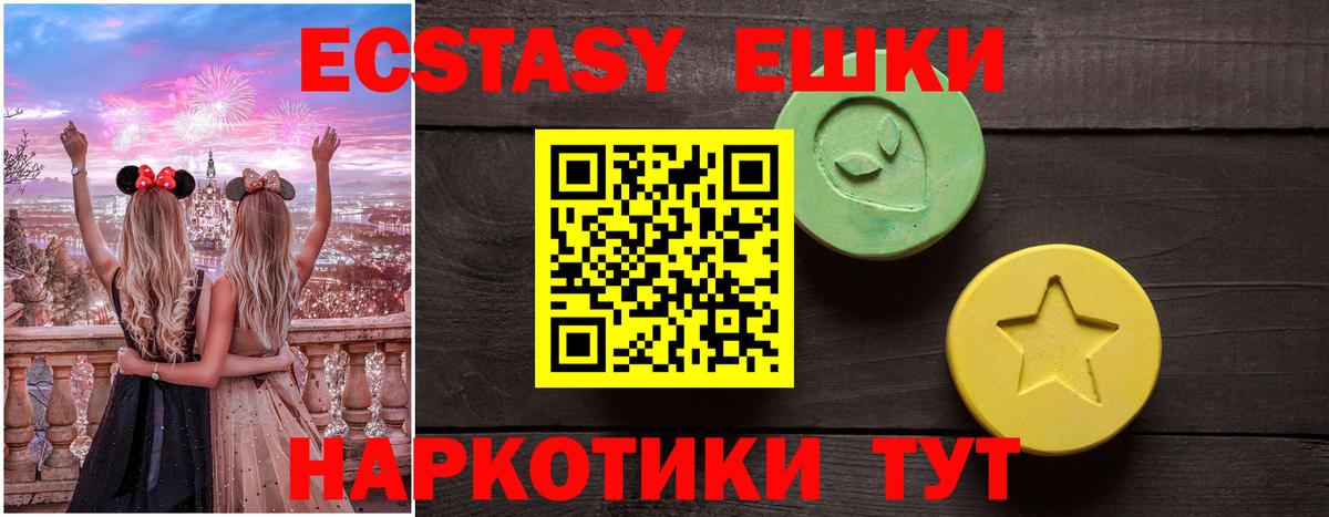 ЭКСТАЗИ VHQ Королёв