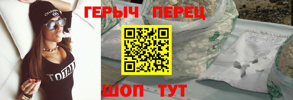 ГЕРОИН хмурый Королёв