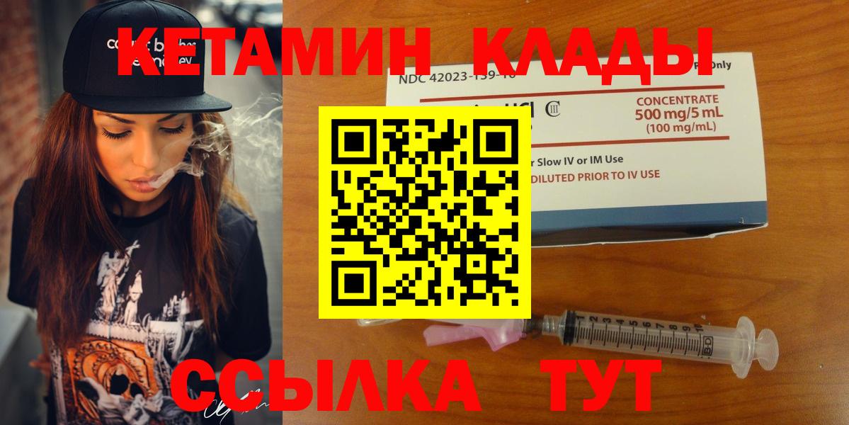 Кетамин VHQ  Кетамин ketamine  Королёв  Вход с VPN 