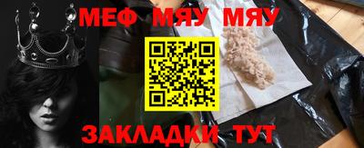 мяу мяу мука Кимры