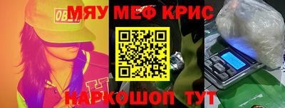 мяу мяу мука Кимры