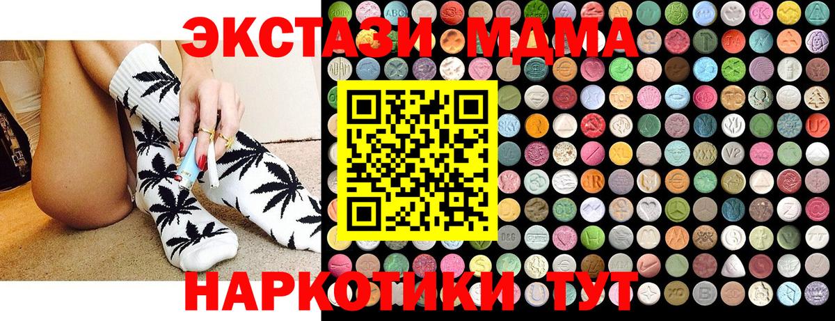 МДМА crystal Королёв