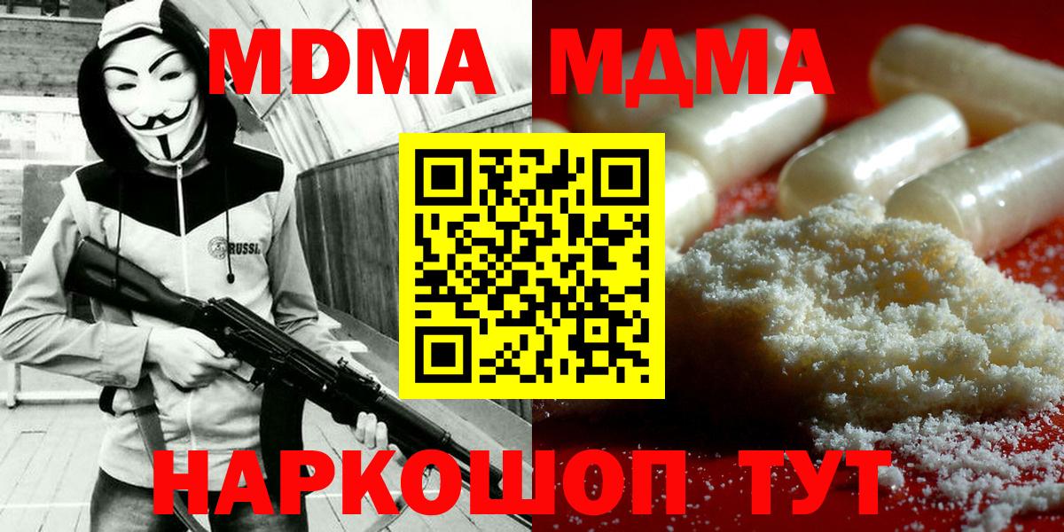 MDMA  МДМА кристаллы  Вход с VPN  Королёв 