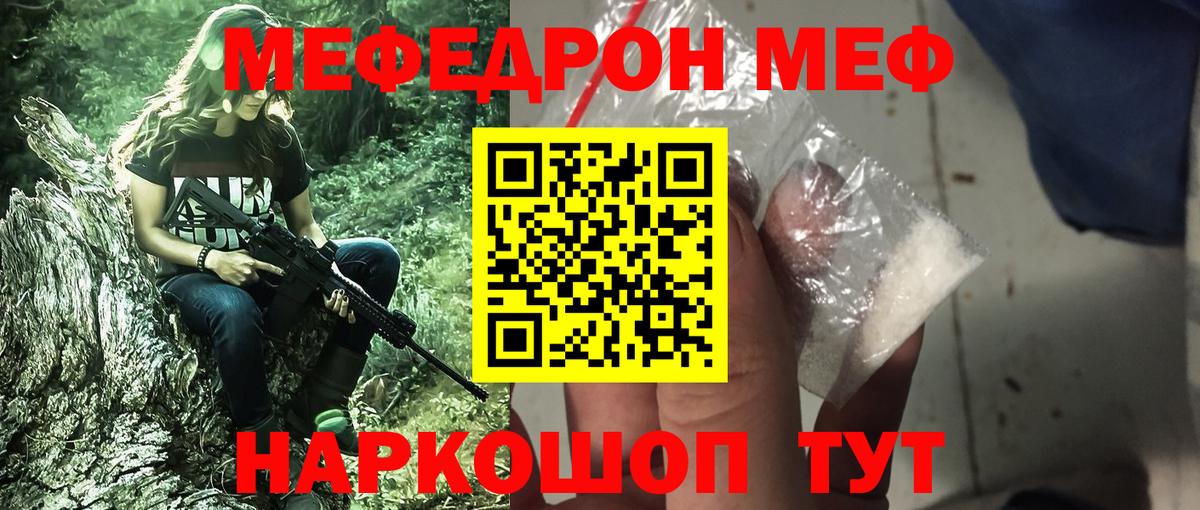 Меф мука Королёв
