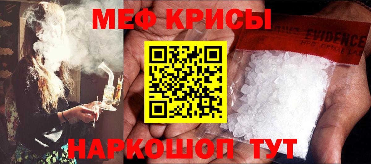 МЕФ  Вход с VPN  Королёв  МЕФ мука  МЯУ-МЯУ 