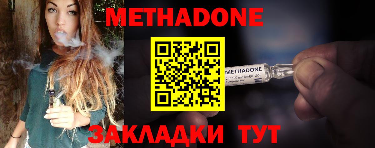 МЕТАДОН VHQ Королёв