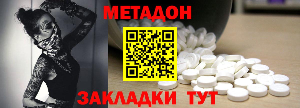 МЕТАДОН methadone  нарко площадка телеграм  Метадон мёд  Королёв  Вход с VPN 