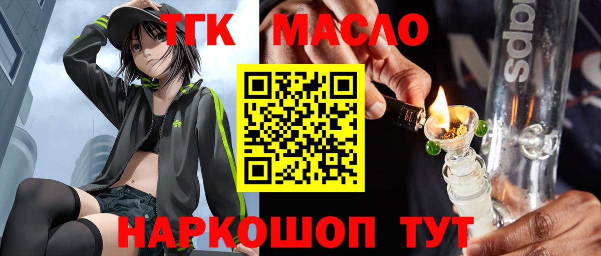 Королёв  Дистиллят ТГК концентрат  Вход с VPN 