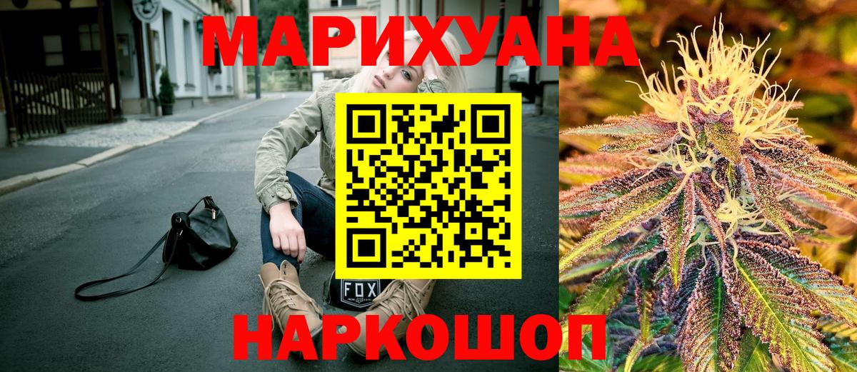 Шишки марихуана Ganja Королёв